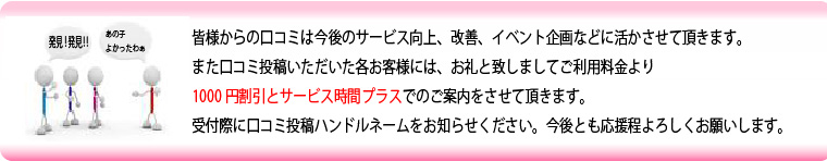 口コミ投稿いただきまして 誠にありがとうございます。 